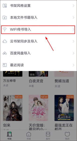 熊猫看书app安卓版图3