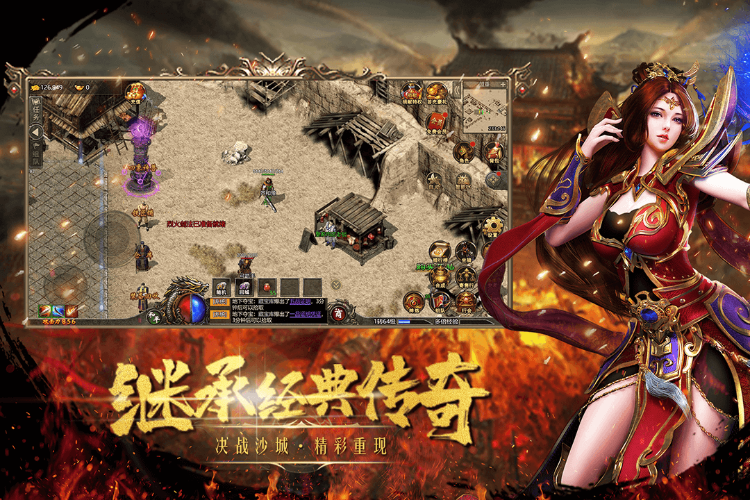 皇城传说传奇图5