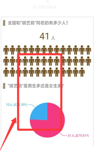 起名取名大师手机版图2