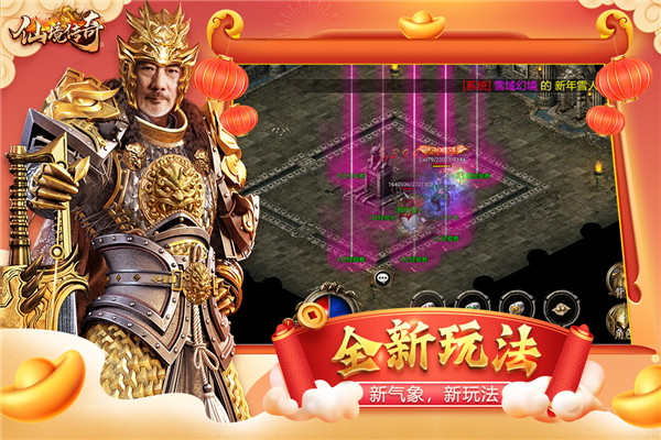 仙境传奇冰雪版图1