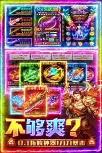 三界战歌正版图4