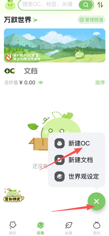 万叙集安卓版图3