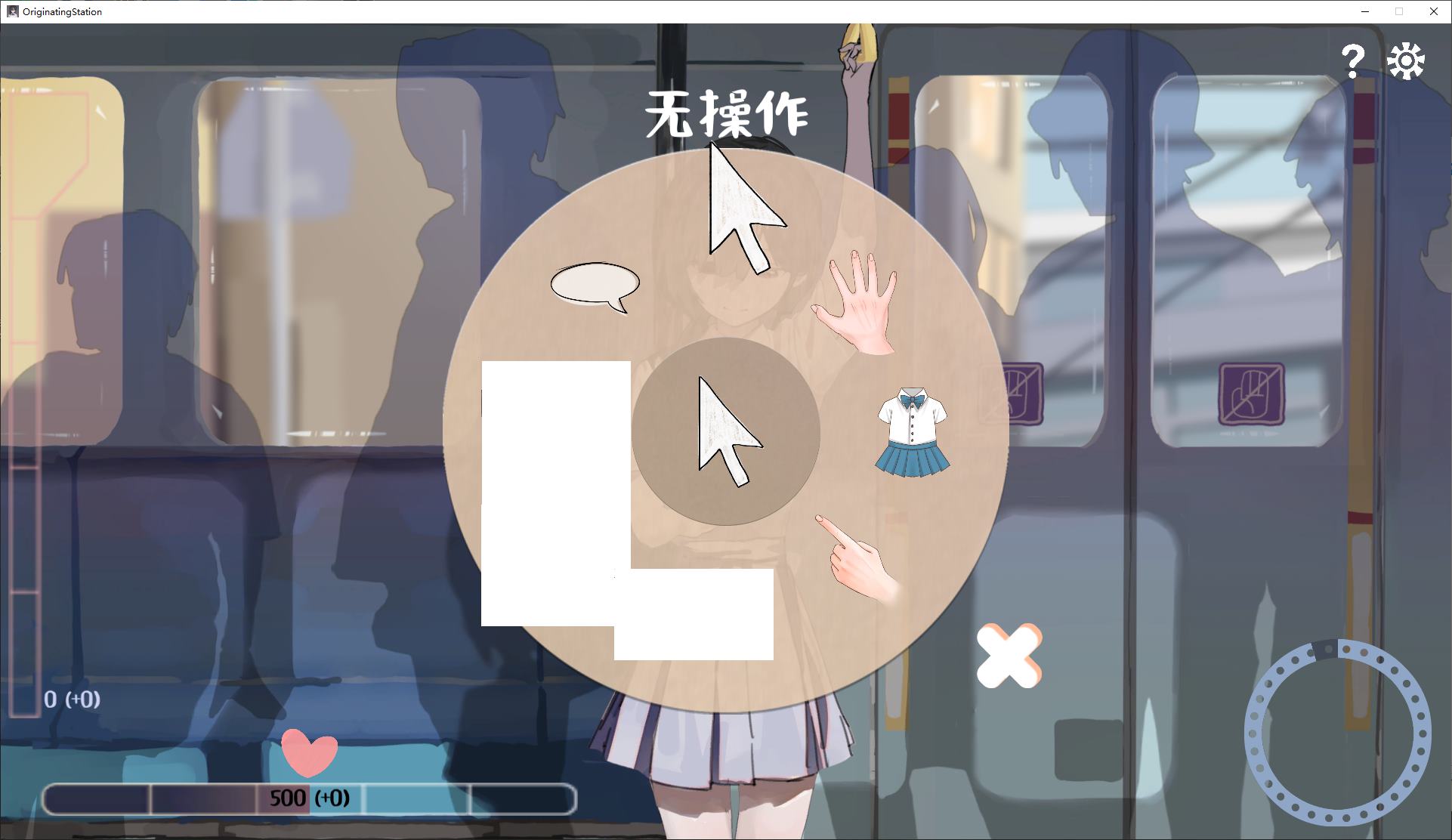 相遇电车始发站图1