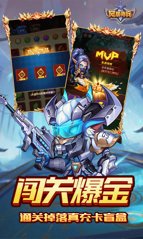 风暴奇兵0.1折魔幻经典版(3)