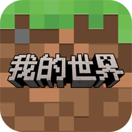 我的世界手机版2026