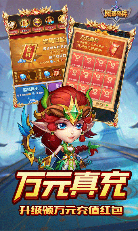 风暴奇兵0.1折魔幻经典版(2)