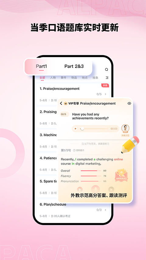 羊驼雅思手机版图1