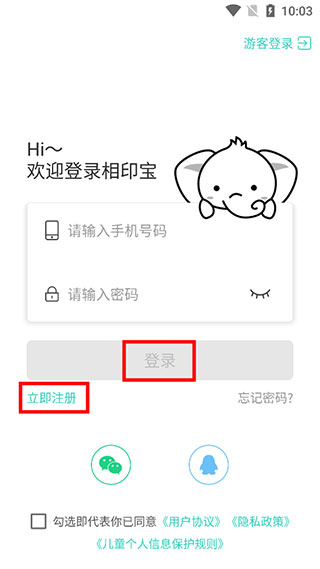 得力相印宝手机版图4