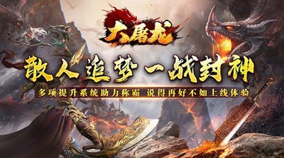 传奇0.1折