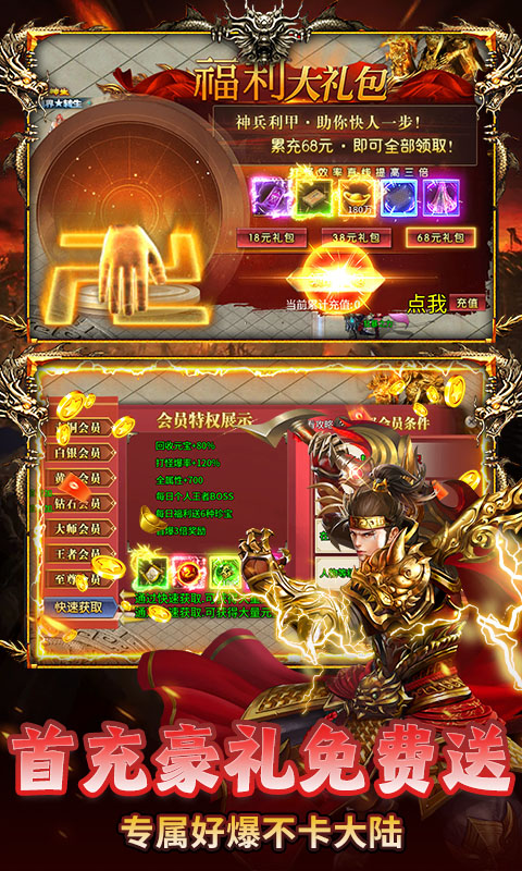 武林盛典攻速版图2