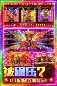 三界战歌正版图3