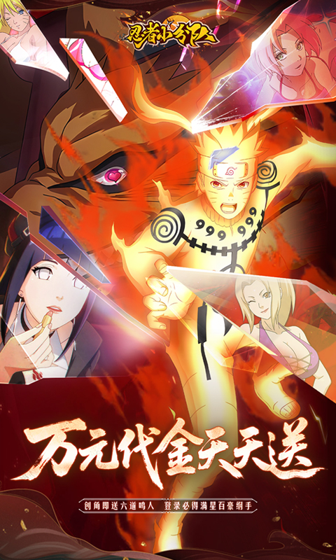 忍者小分队0.1折(1)