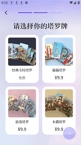 Quin官方版图2