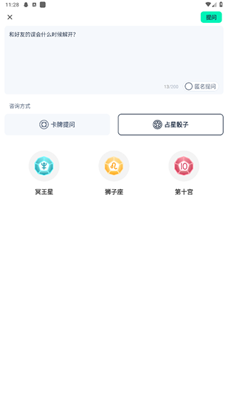 口袋星罗app手机版图1