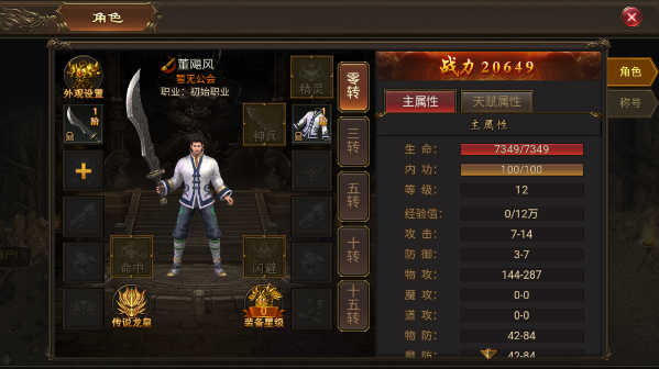 单职业变态切割传奇三端互通版图1