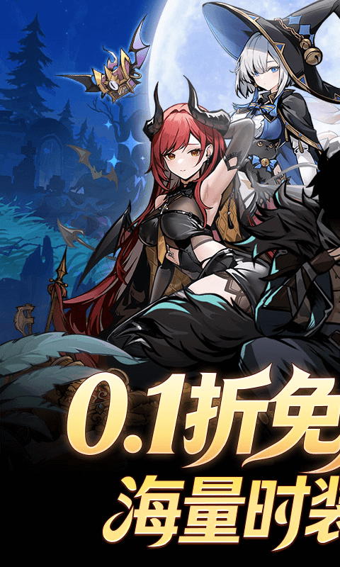 飞翔之光0.1折图2