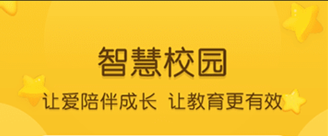 掌通家园园丁版系列
