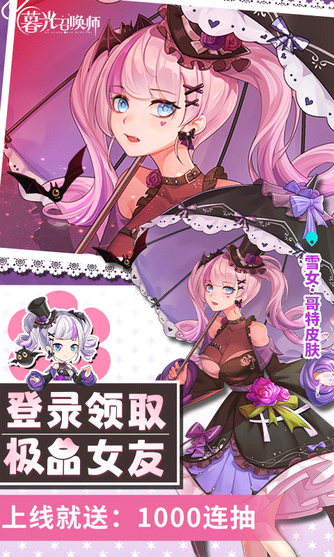 暮光召唤师0.1折(1)