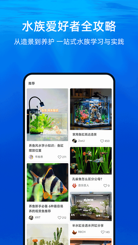 当贝鱼缸app图3