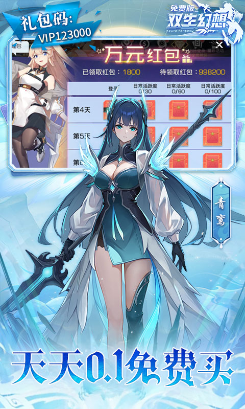 双生幻想免费版(1)