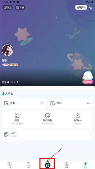 口袋星罗app手机版图4