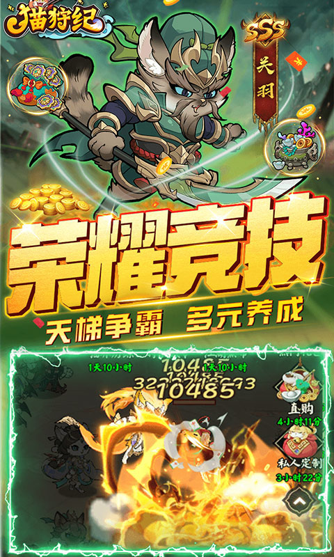 猫狩纪0.1折版本(1)