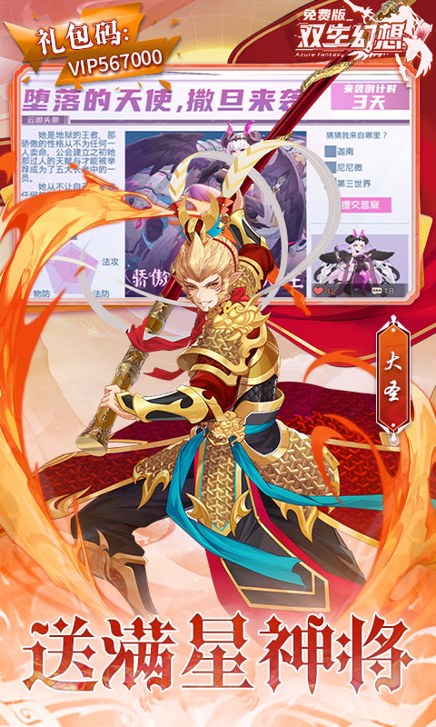 双生幻想免费版(3)