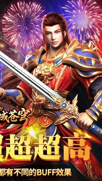 神域苍穹传奇官网版图2