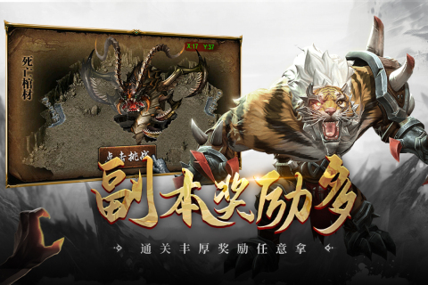 超级猎手传奇最新版图1