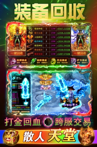 至尊传说安卓版图1