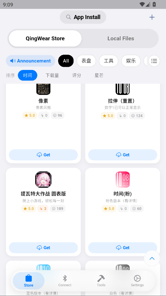 OrbitV安卓版图3