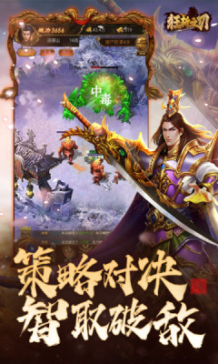 狂斩之刃单机版图4