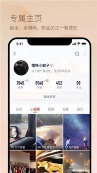 羞羞视频app免费版图3