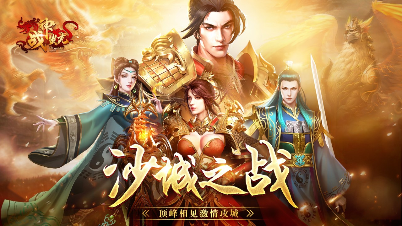 战神蚩尤月卡版图2