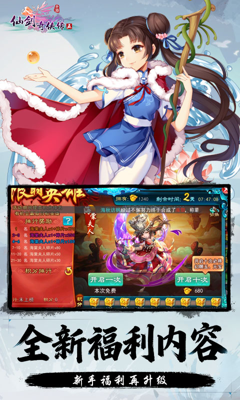 仙剑奇侠传五1折图5