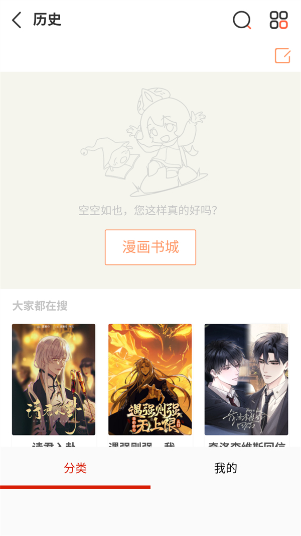喵屋漫画图3