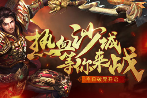战神荣耀传奇图4