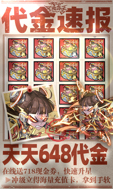 都市冒险高手0.05折版本(3)