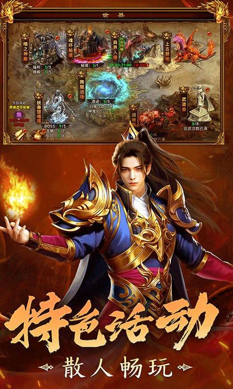 剑影乱武正版图3