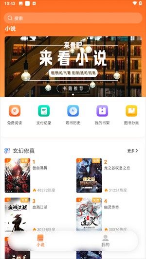 沁心缘小说幸福版app图3