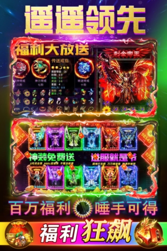 至尊传说安卓版图5
