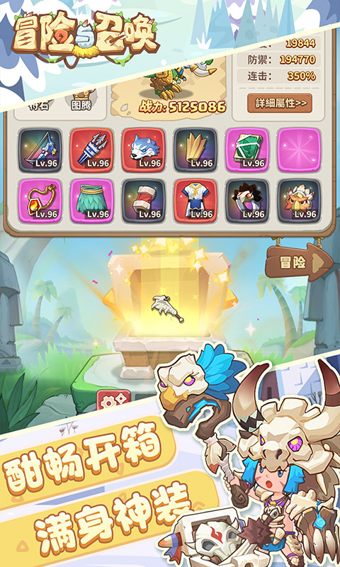 冒险与召唤0.05折图2