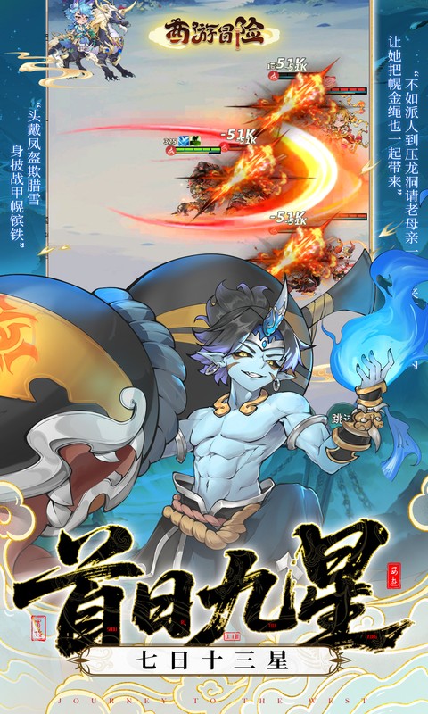 西游冒险0.05折截图3