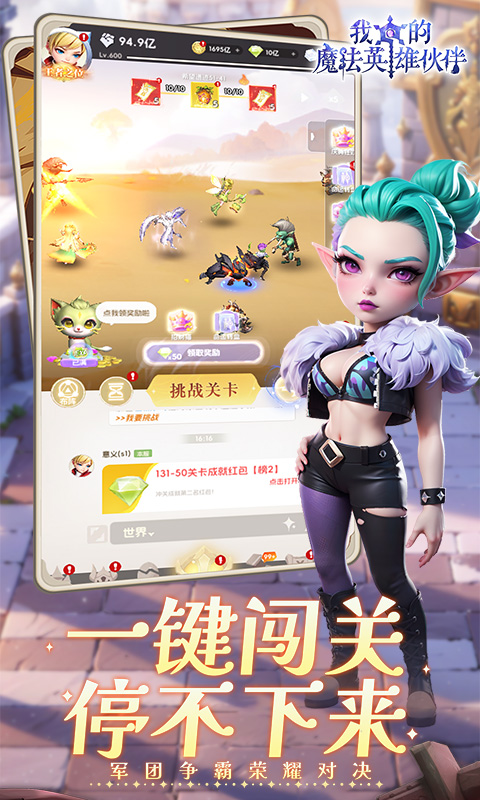 我的魔法英雄伙伴0.05折(2)