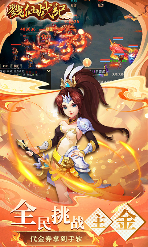 戮仙战纪0.05折图5