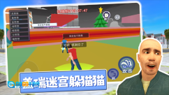 盖瑞迷宫躲猫猫图1