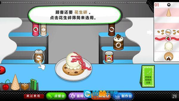 老爹圣代曲奇店图2