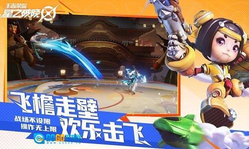 王者荣耀星之破晓图2