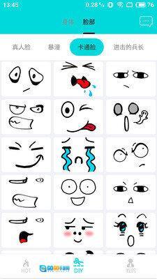 神马表情制作图2