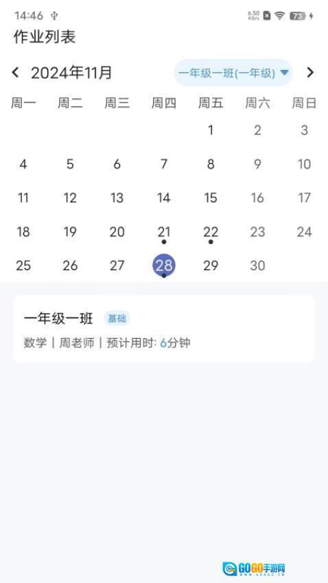 教师批改助手最新版图2